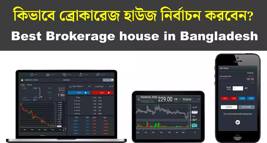 Top Brokerage Houses